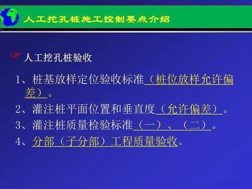 人工挖孔樁施工安全技術(shù)交底與培訓(xùn)及安全技術(shù)防范系統(tǒng)設(shè)計(jì)施工服務(wù)一體化實(shí)施要點(diǎn)