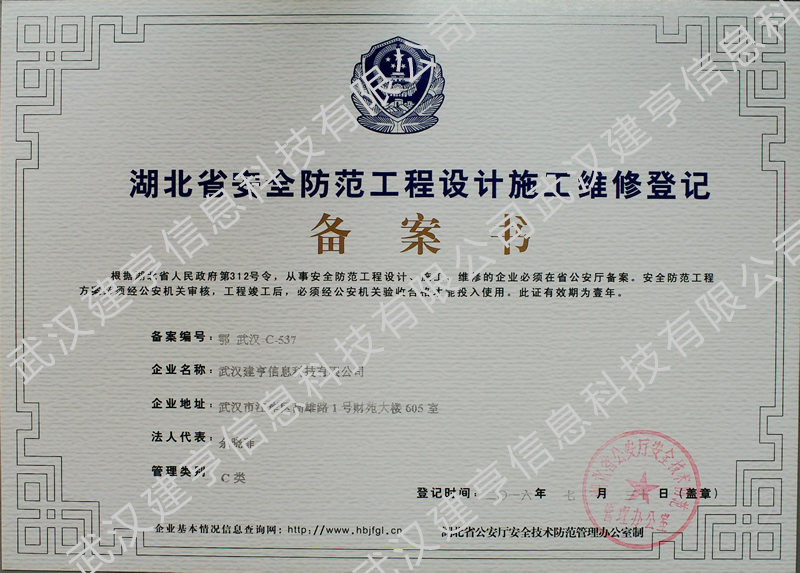 安全技術(shù)防范系統(tǒng)設(shè)計施工服務(wù)的核心價值與實踐路徑